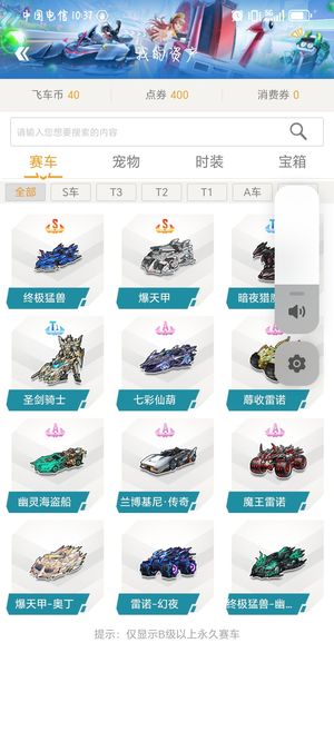 爆了F1车
